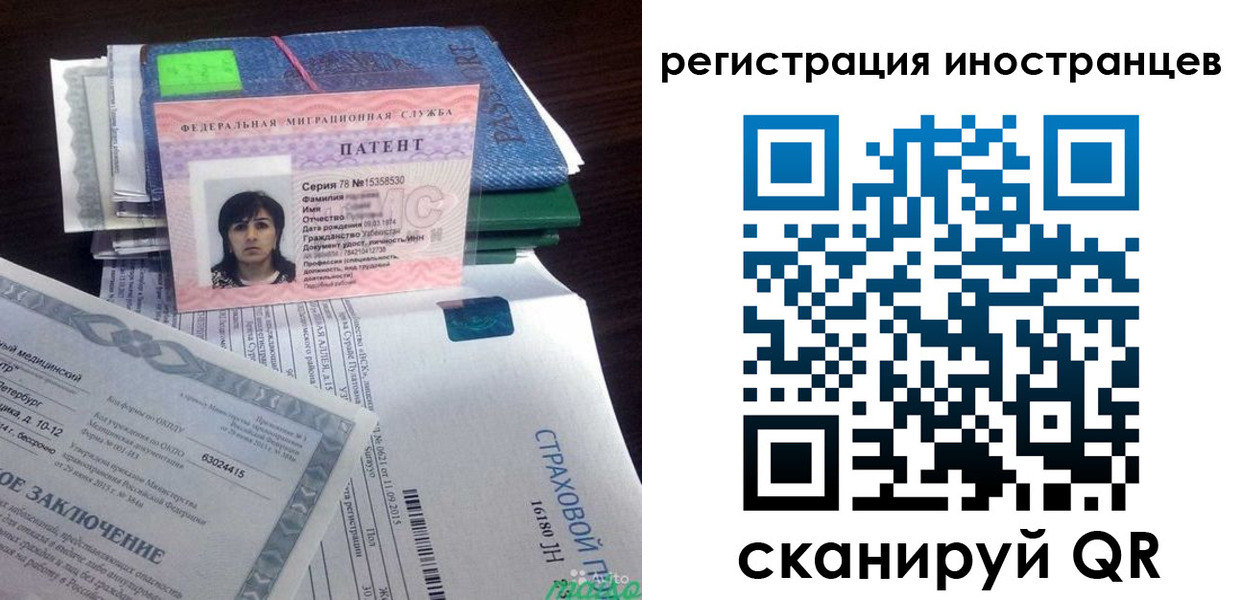 прописка иностранных граждан в Купино