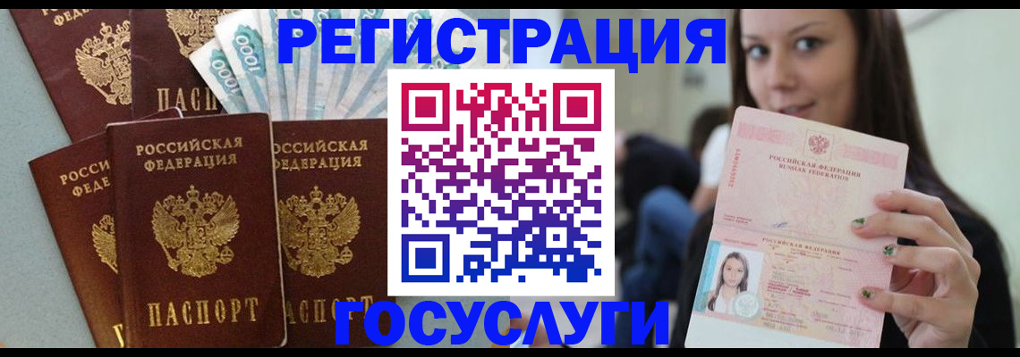 прописка штамп в Купино